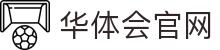 hth华体会官方网站 - App下载入口